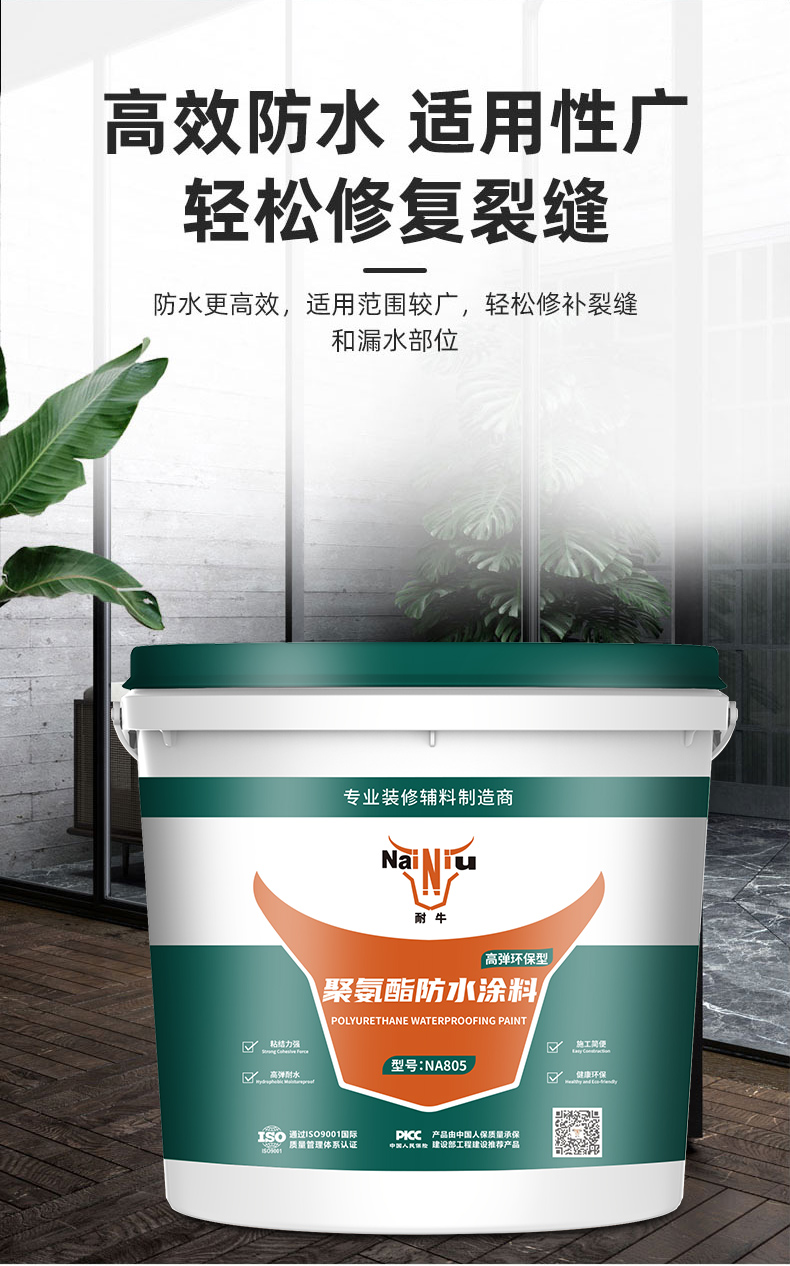 使用聚氨酯防水涂料防水为什么会出现漏水情况（上）