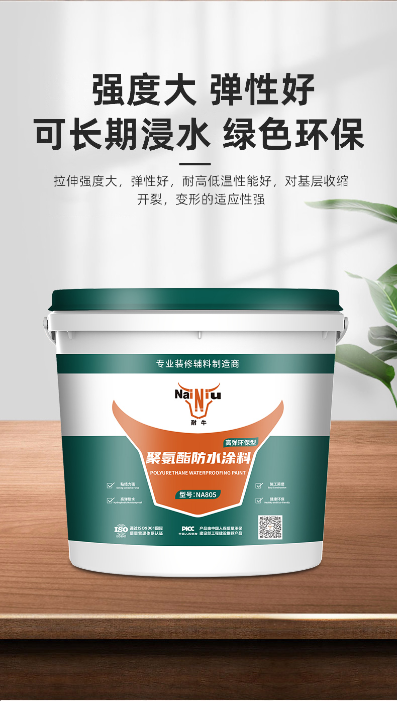 Z6尊龙凯时聚氨酯防水涂料的施工用工具和施工当苦衷项