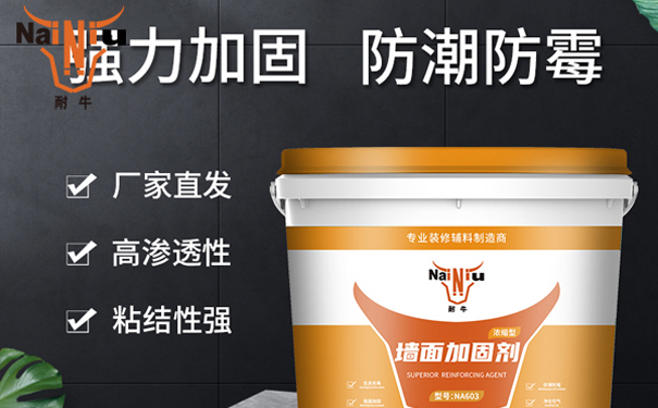 墙固到底有没有必要刷？